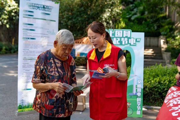“水電氣”紅巖共產(chǎn)黨員服務(wù)隊(duì)宣傳節(jié)能知識(shí)。國網(wǎng)重慶永川供電公司供圖
