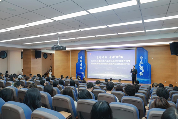 活動現(xiàn)場。重慶市人力社保局供圖