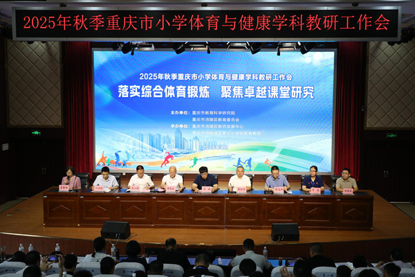 會(huì)議現(xiàn)場(chǎng)。主辦方供圖