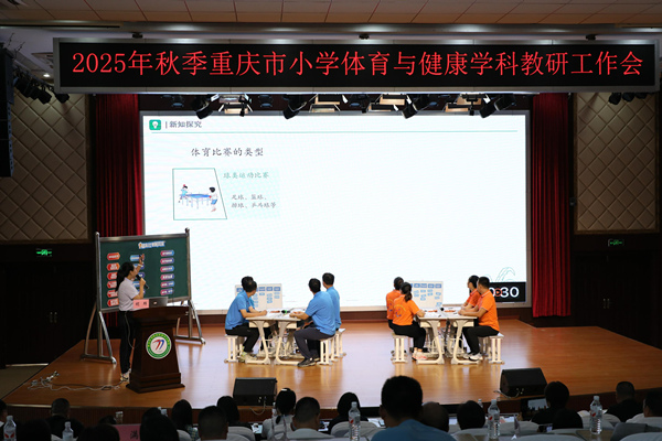 課例展示。主辦方供圖