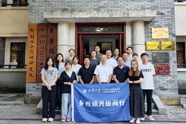 2025年鄉(xiāng)村振興田間行秋季實(shí)習(xí)活動(dòng)啟動(dòng)。西南大學(xué)鄉(xiāng)村振興戰(zhàn)略研究院供圖