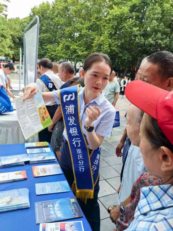 開展金融宣傳活動(dòng)。浦發(fā)銀行重慶分行供圖