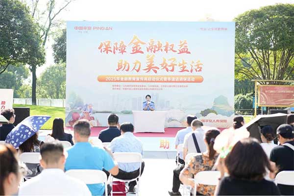 活動(dòng)現(xiàn)場(chǎng)。平安人壽重慶分公司供圖