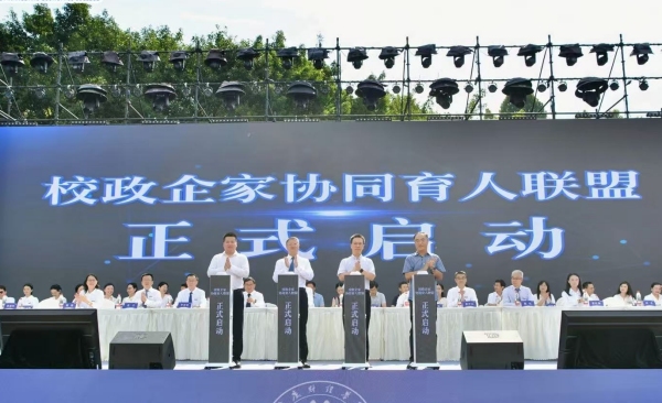 校政企家協(xié)同育人聯(lián)盟啟動(dòng)儀式。重慶財(cái)經(jīng)學(xué)院供圖