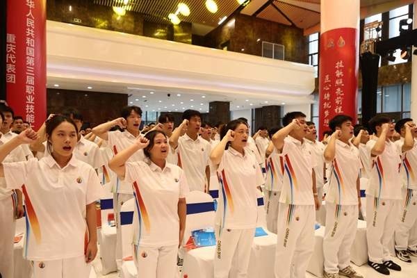 重慶代表團全體成員宣誓。重慶市人力社保局供圖