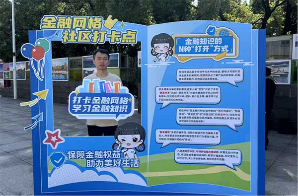 群眾打卡互動。中行重慶市分行供圖