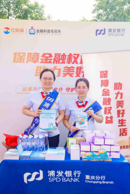 活動現(xiàn)場。浦發(fā)銀行重慶分行供圖
