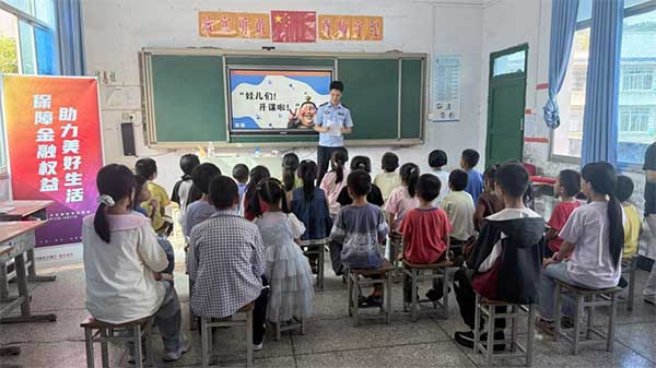 推進金融知識“進村入戶、進鄉(xiāng)村小學”。光大銀行重慶分行供圖