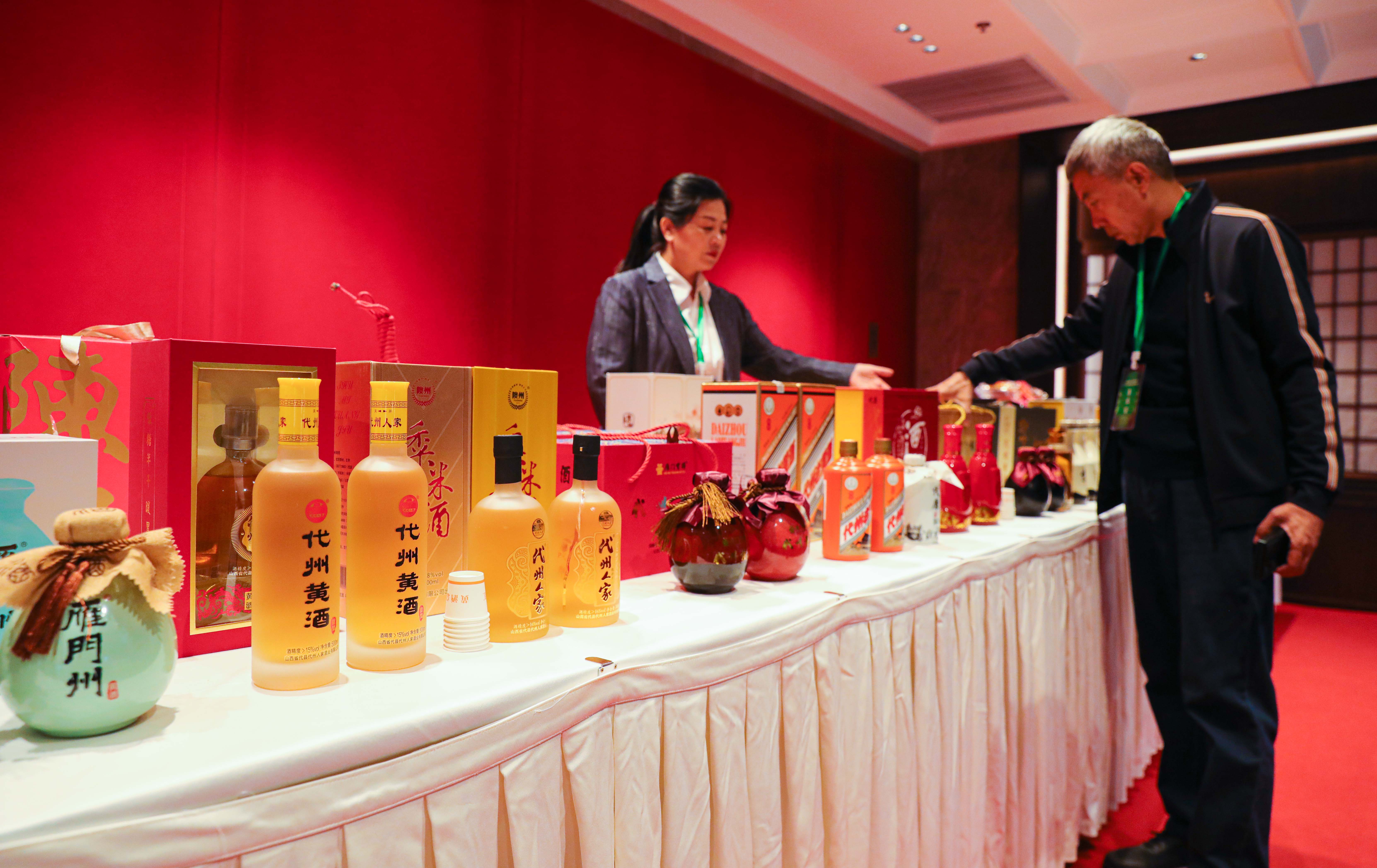 代州黃酒展示。