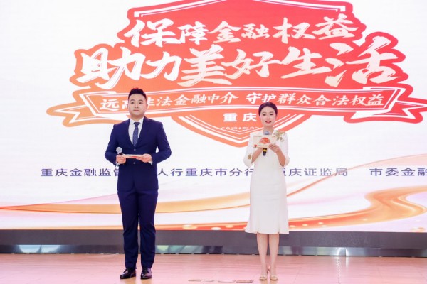 建行重慶市分行為校園師生送去金融知識。建行重慶市分行供圖