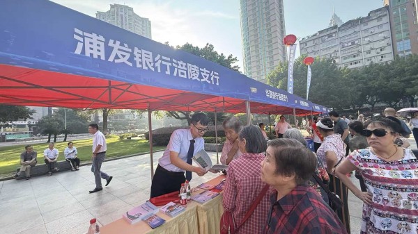 開(kāi)展集中宣傳。浦發(fā)銀行重慶分行供圖