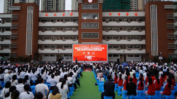 開幕式現(xiàn)場。城口縣教委供圖