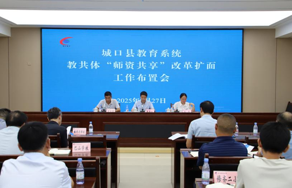 會議現(xiàn)場。重慶市教委師范處供圖