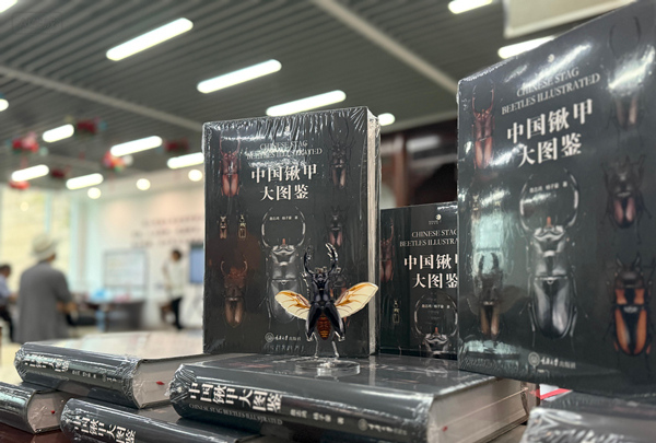 新書《中國(guó)鍬甲大圖鑒》封面。主辦方供圖