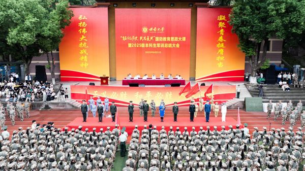 軍訓(xùn)總結(jié)大會(huì)現(xiàn)場(chǎng)。西南大學(xué)供圖