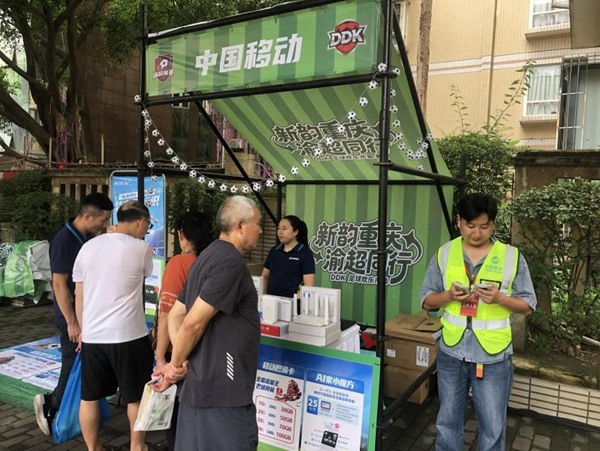 現(xiàn)場(chǎng)互動(dòng)服務(wù)。重慶移動(dòng)供圖