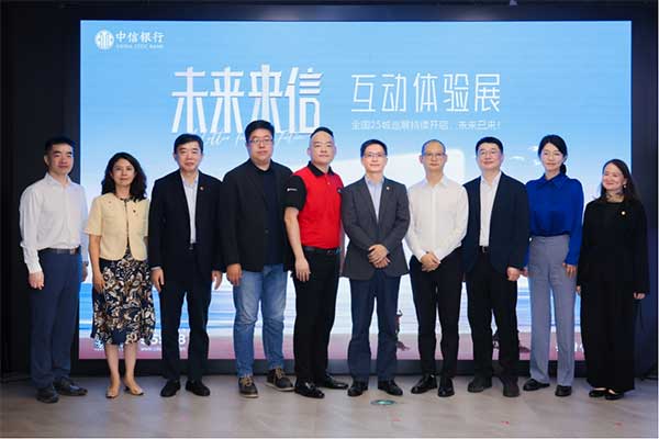 活動現(xiàn)場。中信銀行重慶分行供圖