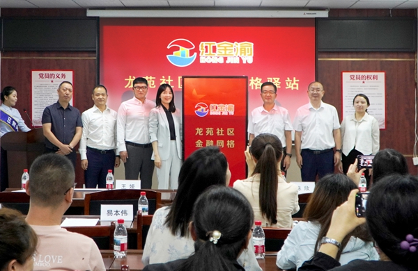 揭牌儀式現(xiàn)場(chǎng)。浦發(fā)銀行重慶分行供圖