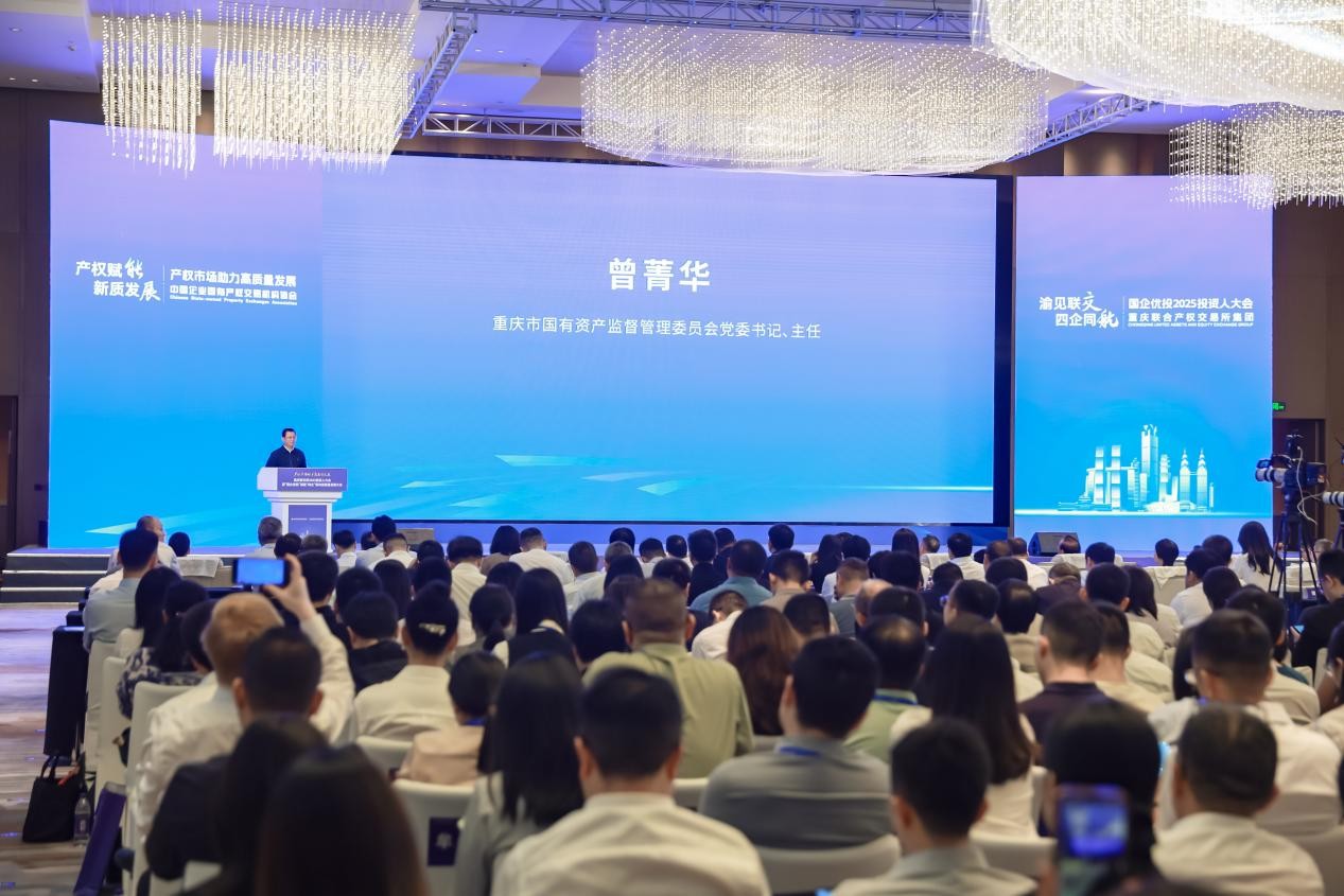 曾菁華致辭。重慶聯(lián)交所集團(tuán)供圖