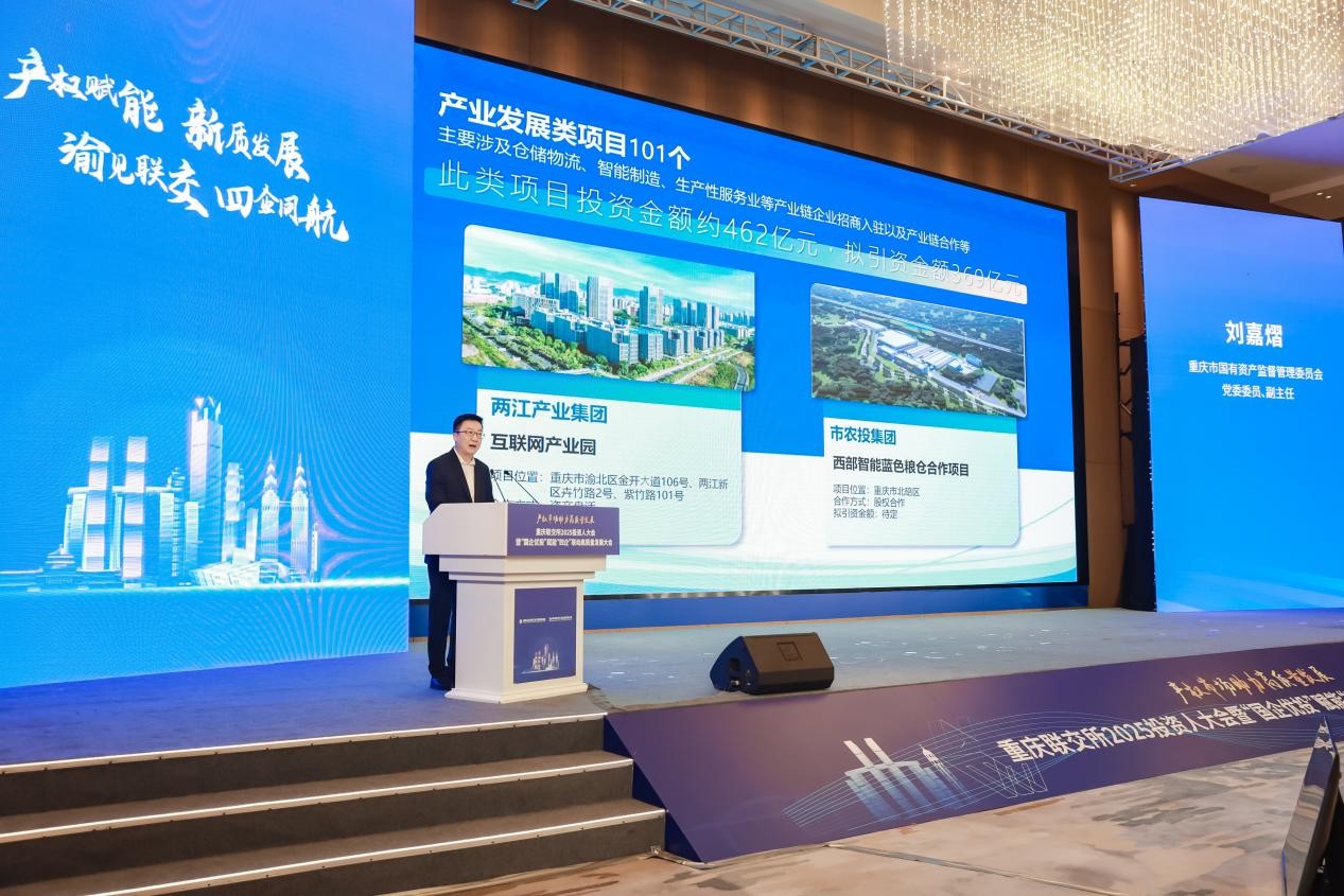 合作機(jī)會清單發(fā)布。重慶聯(lián)交所集團(tuán)供圖