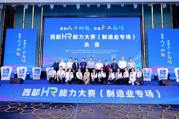 比賽現(xiàn)場(chǎng)。重慶市人力資源開發(fā)服務(wù)中心供圖