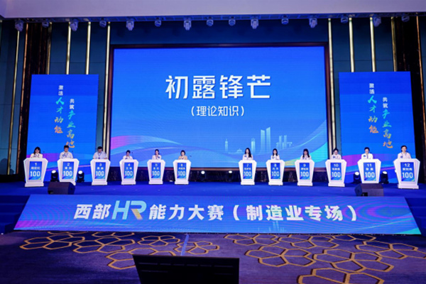 比賽現(xiàn)場(chǎng)。重慶市人力資源開發(fā)服務(wù)中心供圖