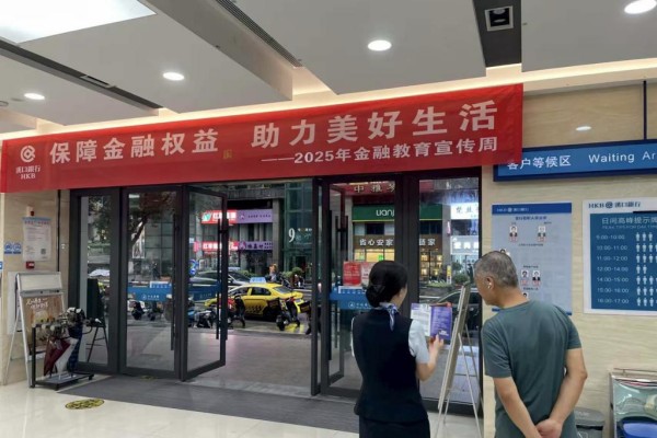 向市民開(kāi)展金融宣教。漢口銀行重慶分行供圖