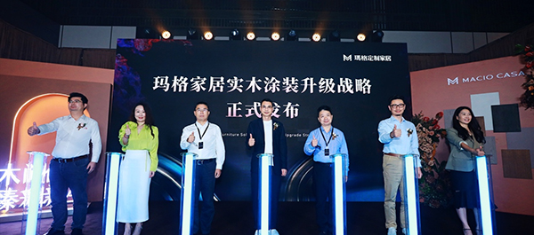 發(fā)布會現(xiàn)場。馬格家居供圖