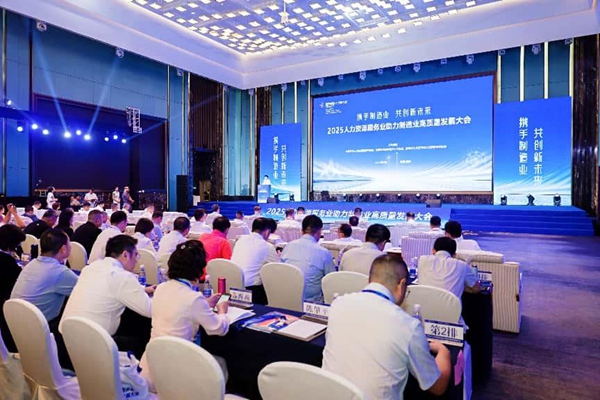 2025人力資源服務(wù)業(yè)助力制造業(yè)高質(zhì)量發(fā)展大會在重慶舉行。重慶市人力社保局供圖