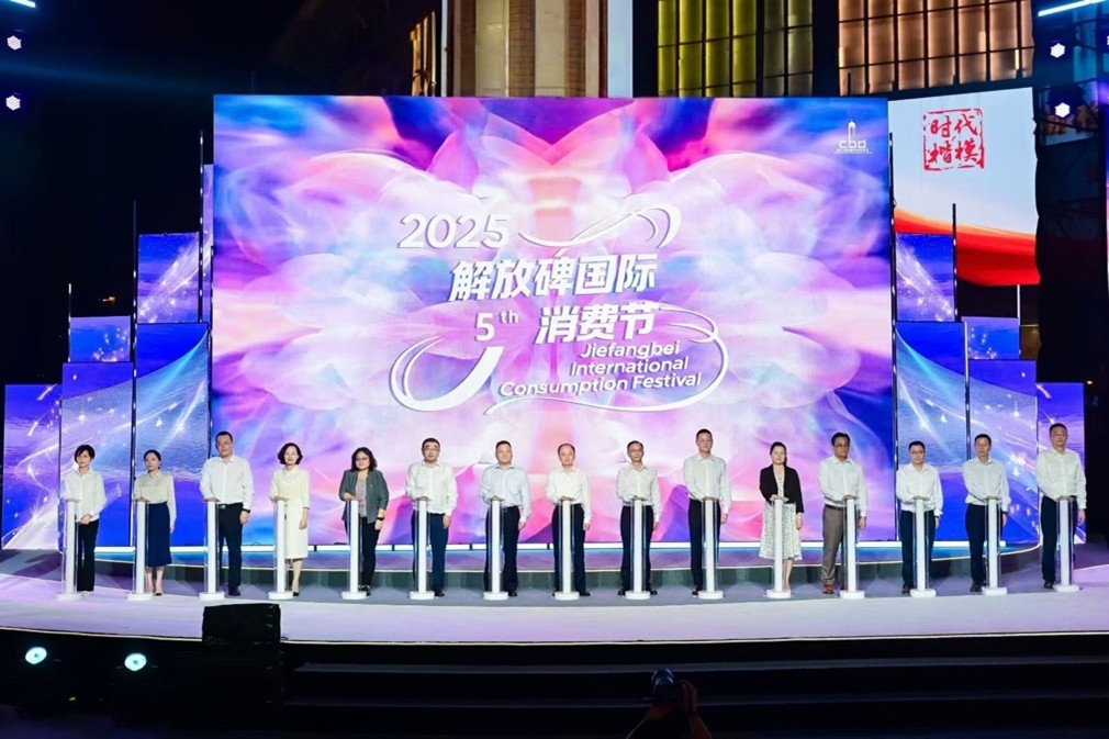 2025解放碑國際消費節(jié)啟幕?；顒又鬓k方供圖