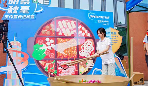 活動(dòng)現(xiàn)場(chǎng)。人民銀行重慶市分行供圖