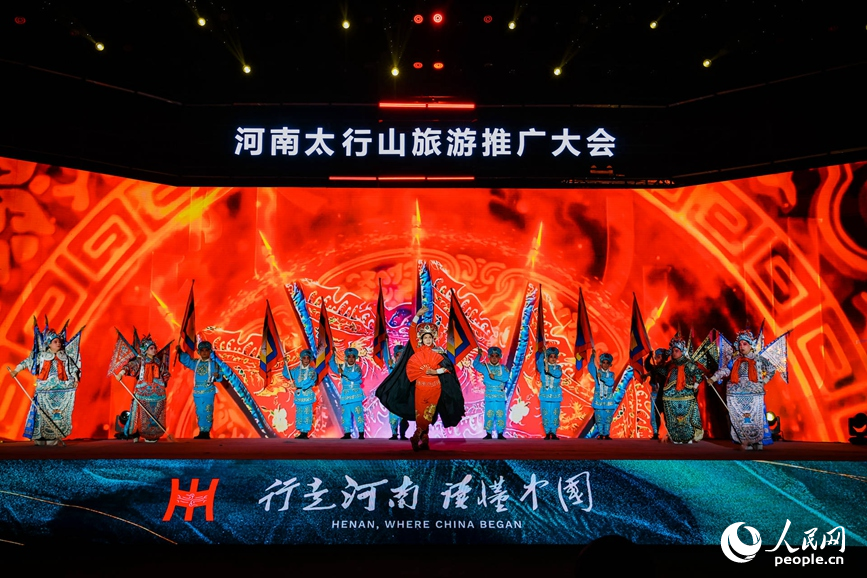 河南太行山旅游推廣大會(huì)現(xiàn)場(chǎng)。人民網(wǎng)記者 霍亞平攝