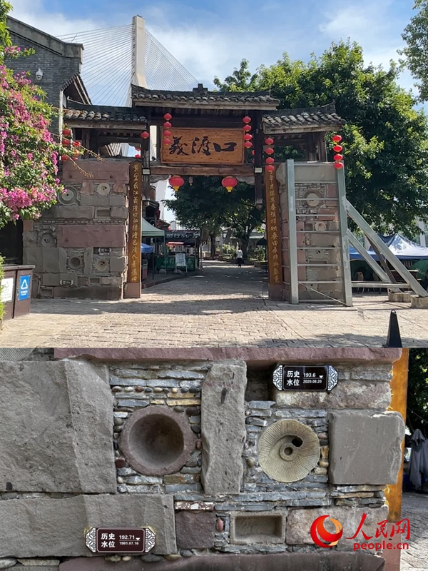 重慶市大渡口區(qū)義渡古鎮(zhèn)商業(yè)街入口（上）及墻壁上的水位標(biāo)示牌（下）。人民網(wǎng)記者 游天燚攝