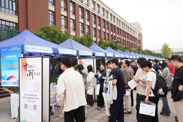 招聘會(huì)現(xiàn)場(chǎng)?；顒?dòng)主辦方供圖