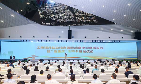 活動現(xiàn)場。工行重慶分行供圖