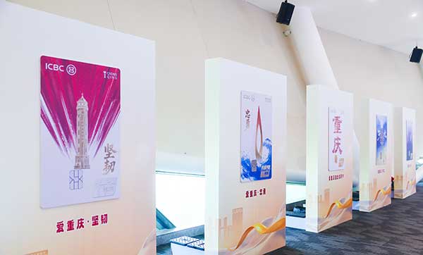 活動現(xiàn)場。工行重慶分行供圖