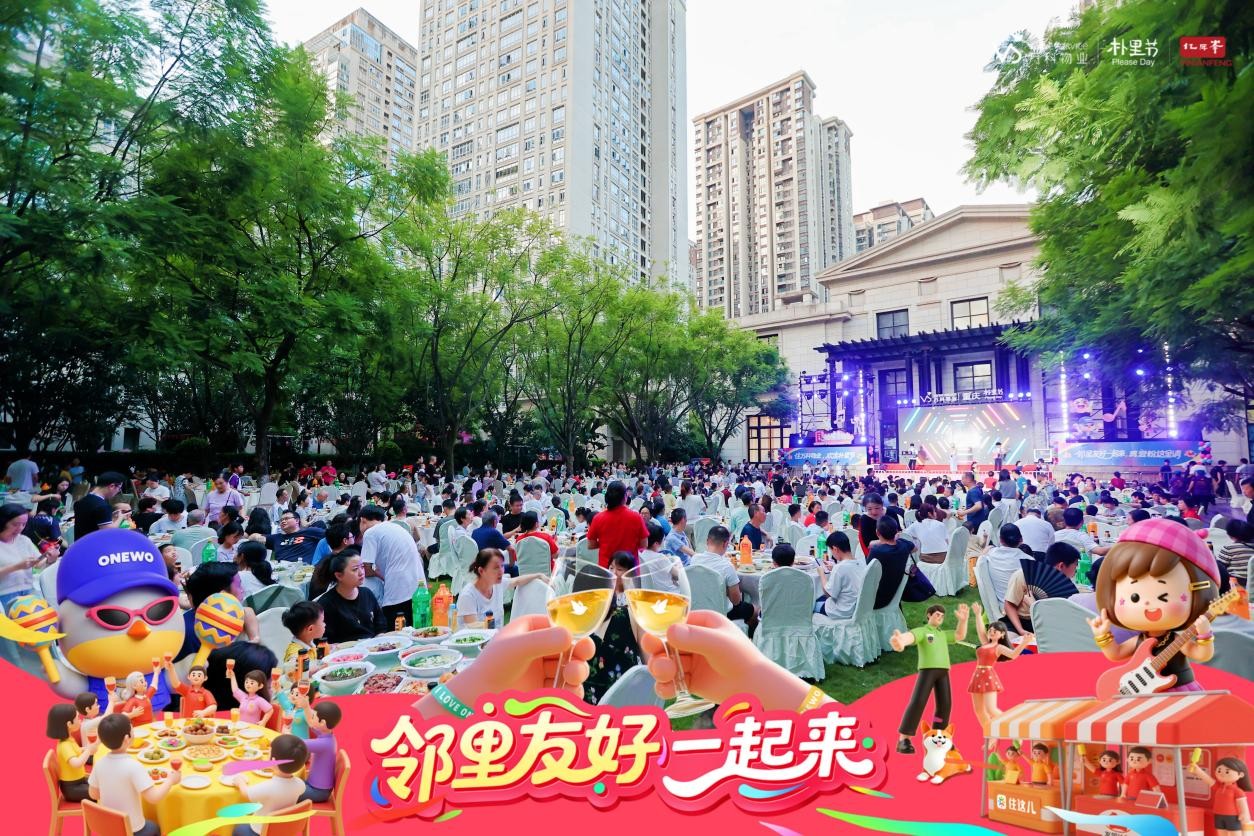 樸里節(jié)百家宴活動現(xiàn)場。萬科物業(yè)供圖