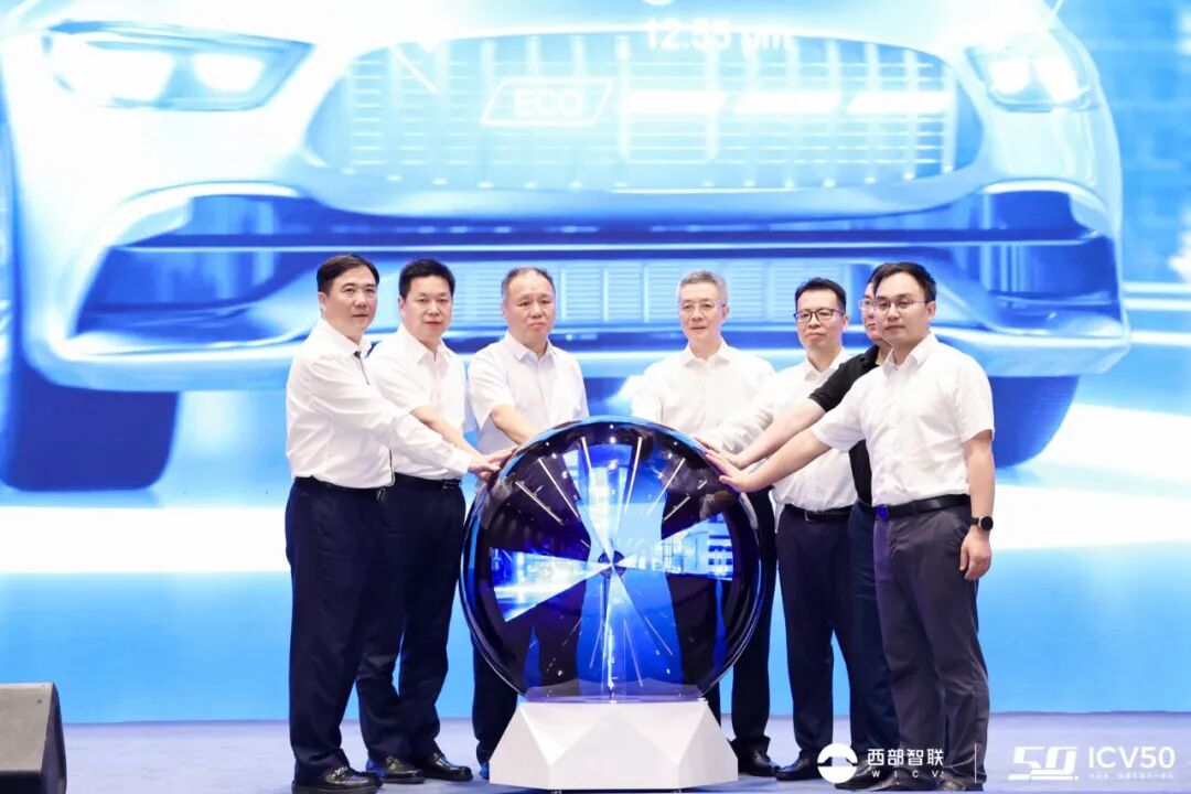 “智能網(wǎng)聯(lián)新能源汽車人才發(fā)展委員會”揭牌儀式。學(xué)校供圖