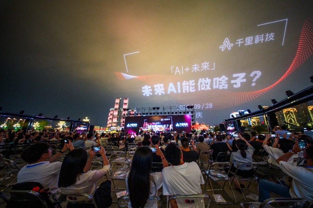 2025年9月28日，重慶市規(guī)劃展覽館，精彩的無人機表演。記者 李雨恒 攝