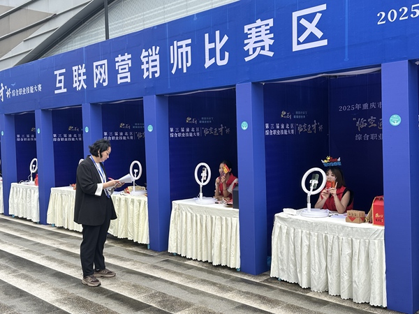 互聯(lián)網(wǎng)營(yíng)銷(xiāo)師比賽區(qū)。主辦方供圖