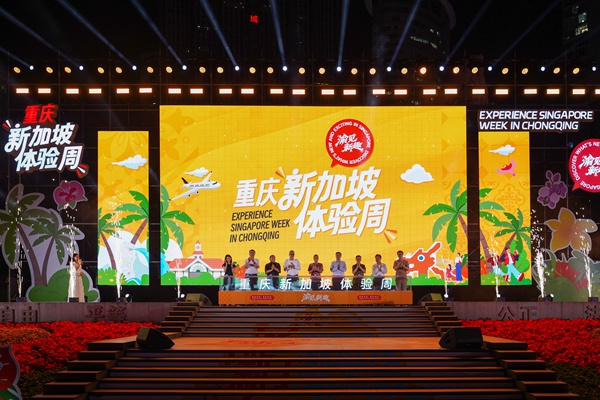 2025重慶·新加坡體驗周啟幕。吳汪洋攝