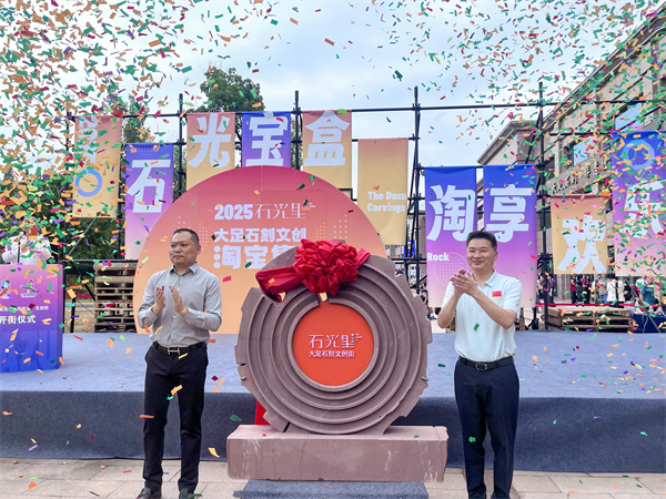 大足石刻文創(chuàng)園石光里·文創(chuàng)街開街迎客。曾英豪攝