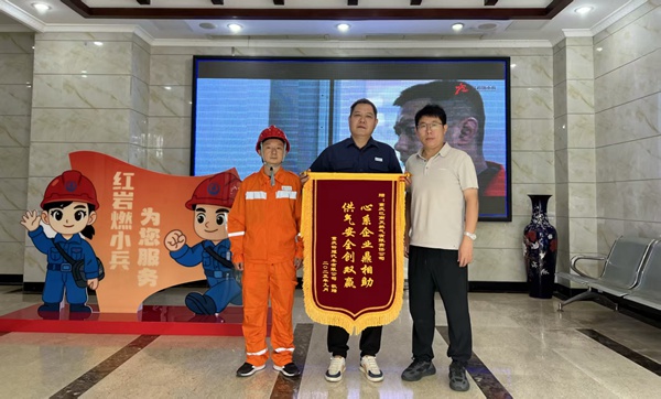 重慶鈴耀公司代表為巴南公司送來(lái)錦旗。重慶燃?xì)饧瘓F(tuán)供圖