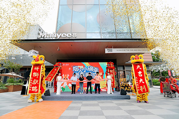 重慶萬科璞園小樂街“開街儀式”現(xiàn)場。重慶萬科供圖