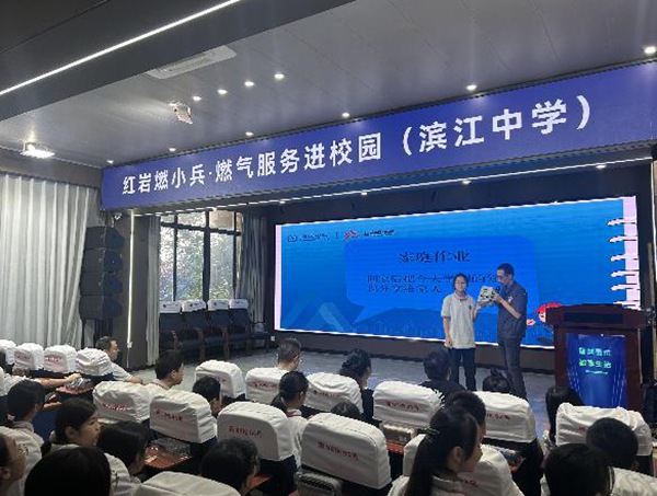 燃氣安全知識宣講。重慶燃氣集團供圖