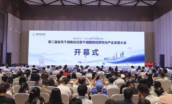 開幕式現(xiàn)場。主辦方供圖