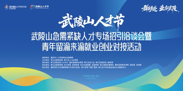 洽談會主題畫面。主辦方供圖