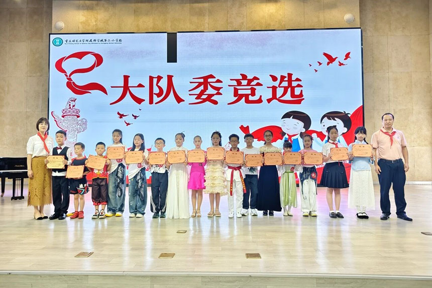 大隊委競選。學校供圖