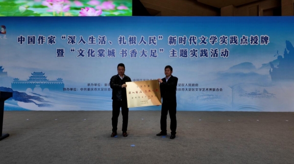 活動現(xiàn)場。大足區(qū)委宣傳部供圖