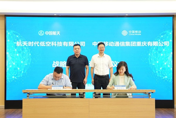 簽約儀式現(xiàn)場(chǎng)。重慶移動(dòng)供圖